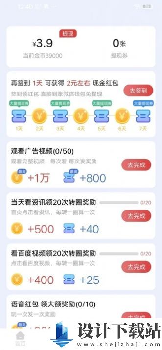 极乐阅赚-极乐阅赚最新版v5.8.0