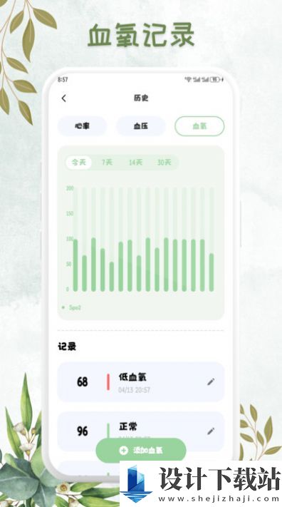 血压追踪管家-血压追踪管家app下载v1.0.1