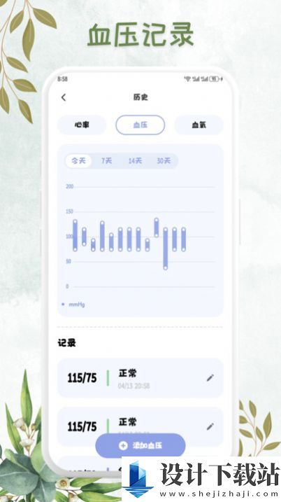 血压追踪管家-血压追踪管家app下载v1.0.1