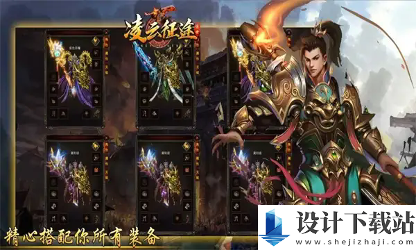 凌云征途-凌云征途最新版安装v1.7.306.1