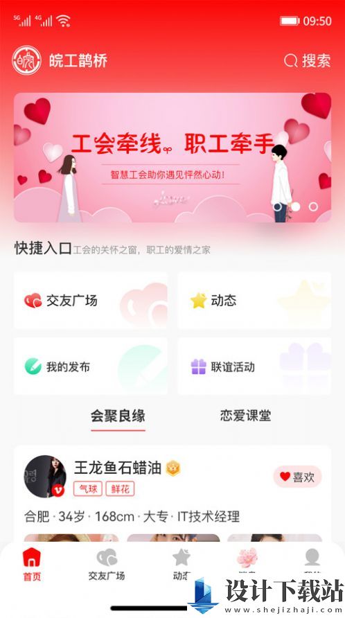 皖工鹊桥-皖工鹊桥app下载最新版本v1.0.0