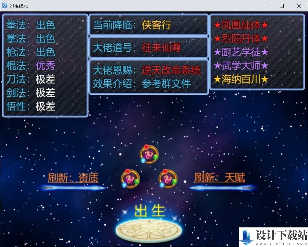 炎祖纪元-炎祖纪元汉化版下载v1.8.2