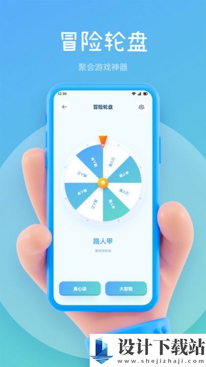 TapQop-TapQop下载并安装v1.1