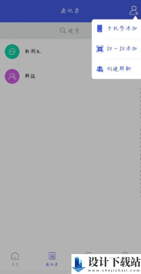 聚交-聚交app下载v1.0.3