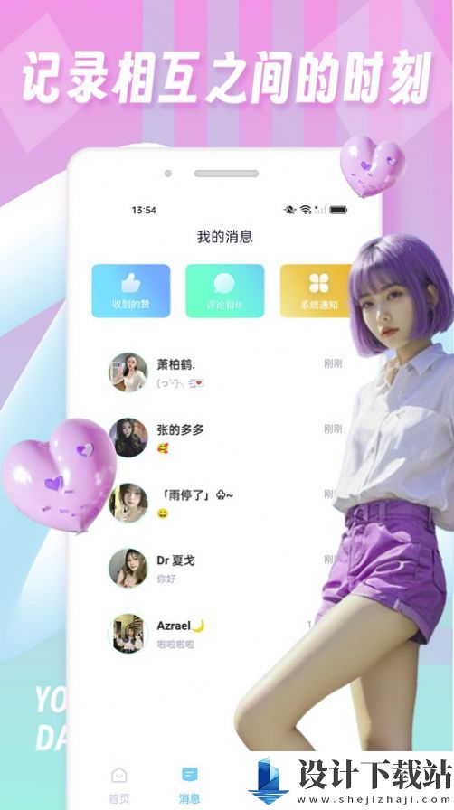 tinderfuse-tinderfuseapp下载v1.0.0