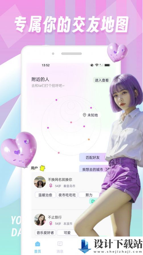 tinderfuse-tinderfuseapp下载v1.0.0