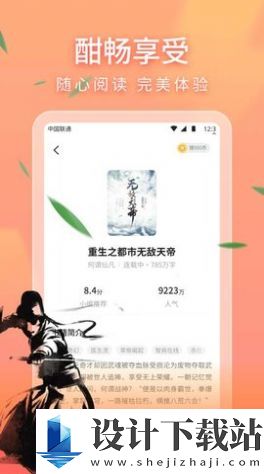 策读-策读安装v1.0.4.0