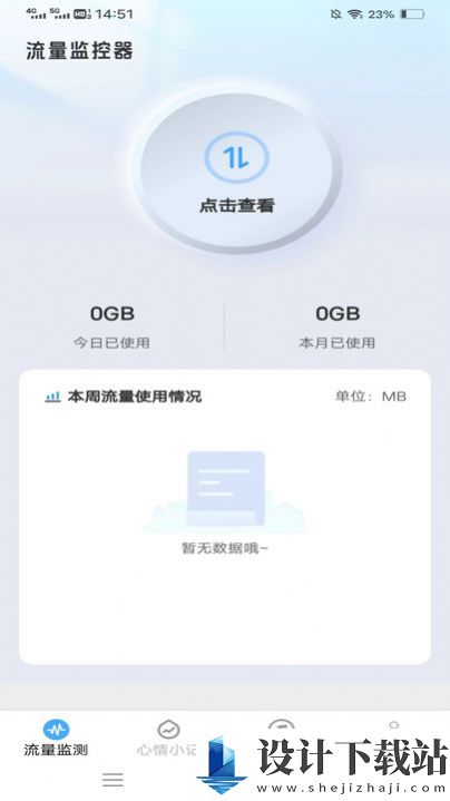 无限畅通管家-无限畅通管家app下载官网v4.0.2.3