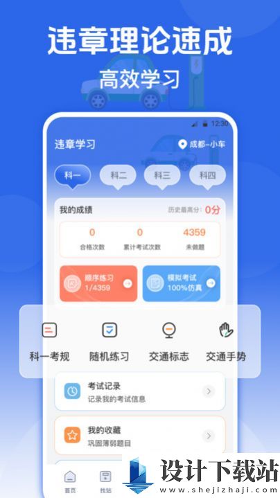 e充店-e充店最新版v3.9.1