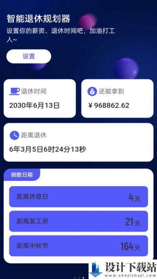 智能5GWiFi宝-智能5GWiFi宝2024最新版下载v2.0.1