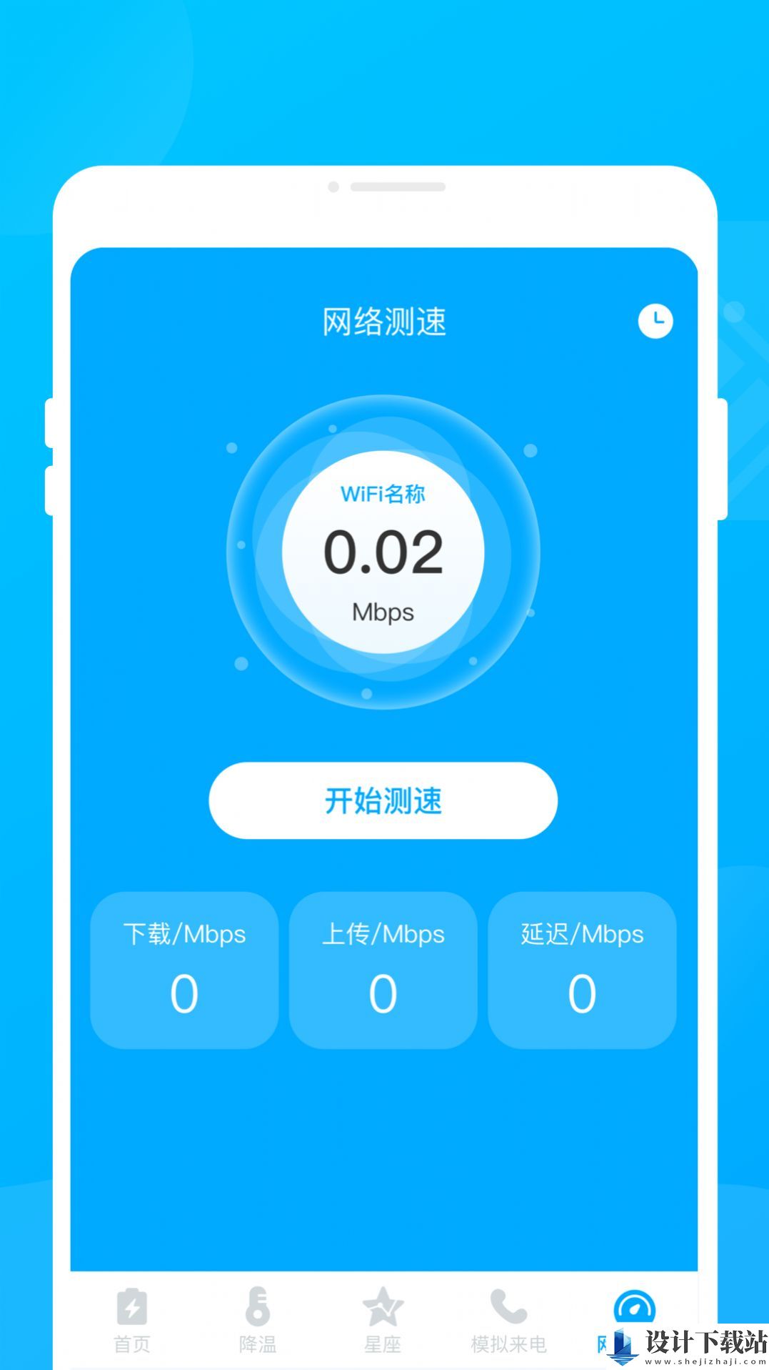 汇能省电王-汇能省电王app下载手机版v1.0.0