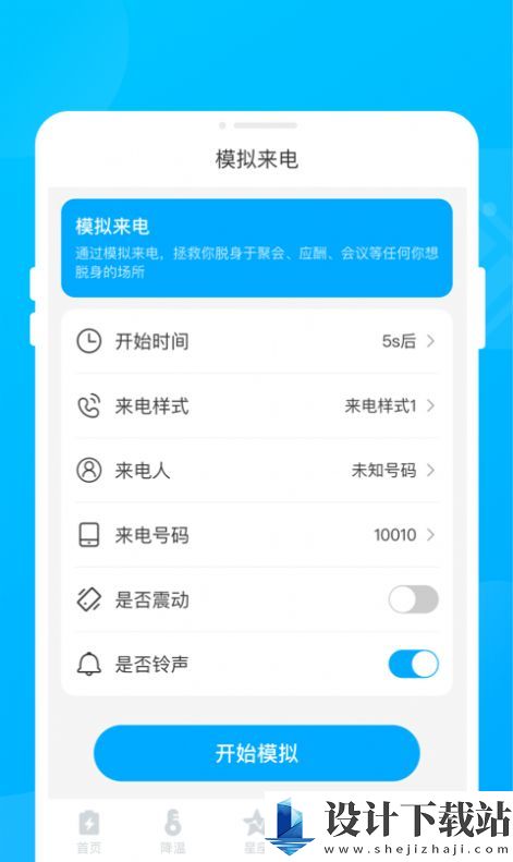 汇能省电王-汇能省电王app下载手机版v1.0.0