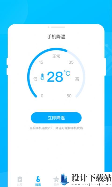 汇能省电王-汇能省电王app下载手机版v1.0.0