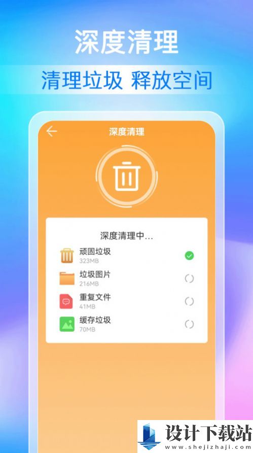 全能清理加速-全能清理加速2024最新版下载v1.0.0