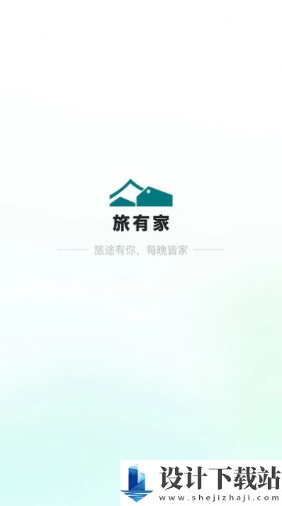 旅有家-旅有家app下载手机版v1.0.0