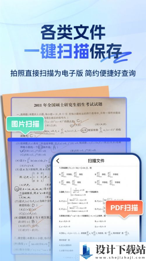 大学搜题易搜宝-大学搜题易搜宝软件下载v2.1.1