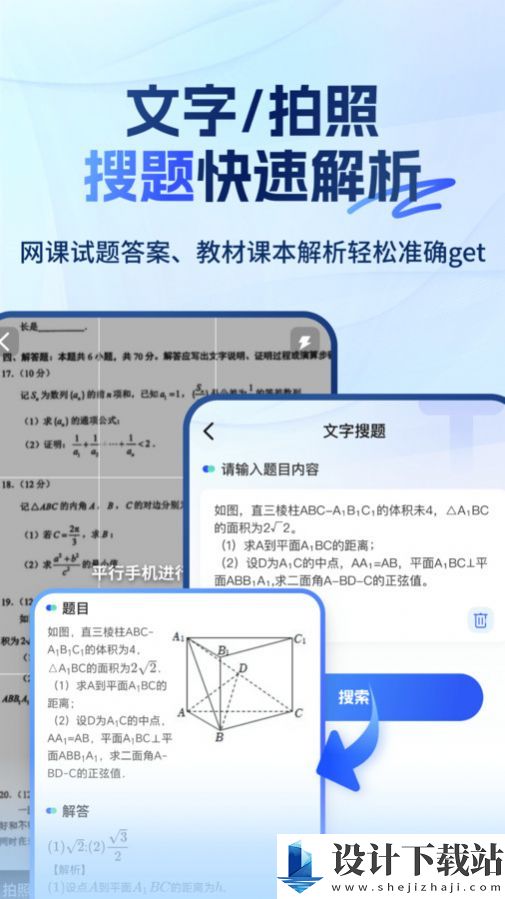 大学搜题易搜宝-大学搜题易搜宝软件下载v2.1.1