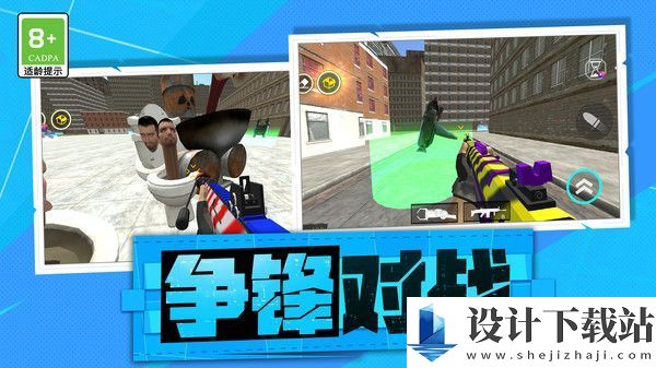 救援射击队-救援射击队安卓版下载v1.0.1