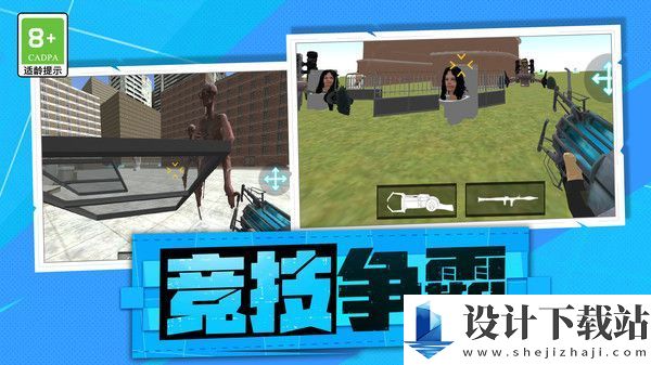 救援射击队-救援射击队安卓版下载v1.0.1