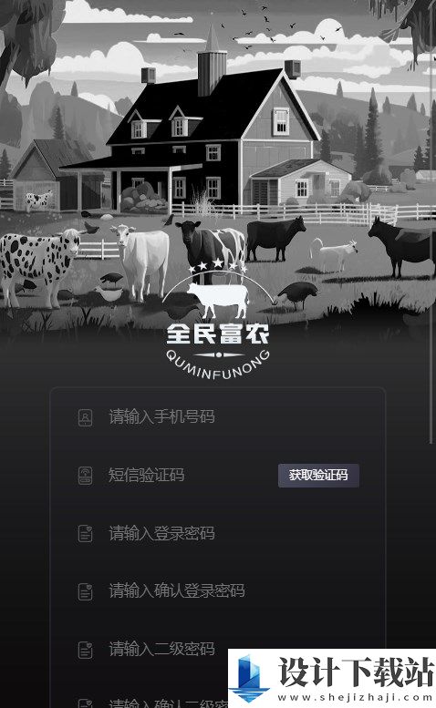 全民富农-全民富农app最新版本v1.0.0