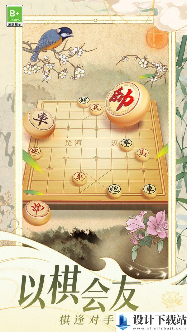 欢乐象棋大战-欢乐象棋大战安卓版下载v1.0.1