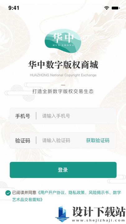 华中数字版权商城-华中数字版权商城官方入口下载v1.0.0