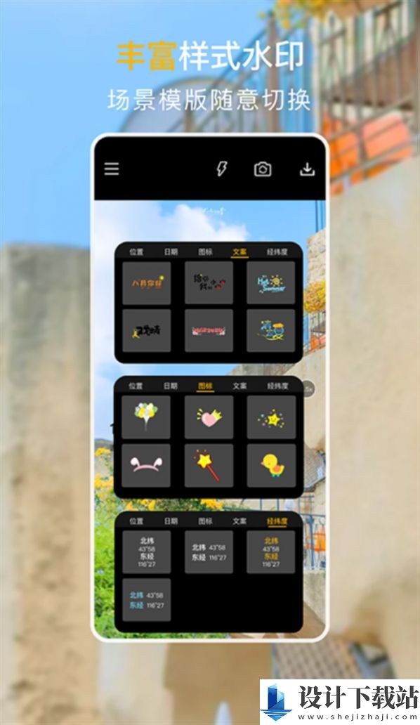 果堡时间水印相机-果堡时间水印相机官方免费下载v3.3.0