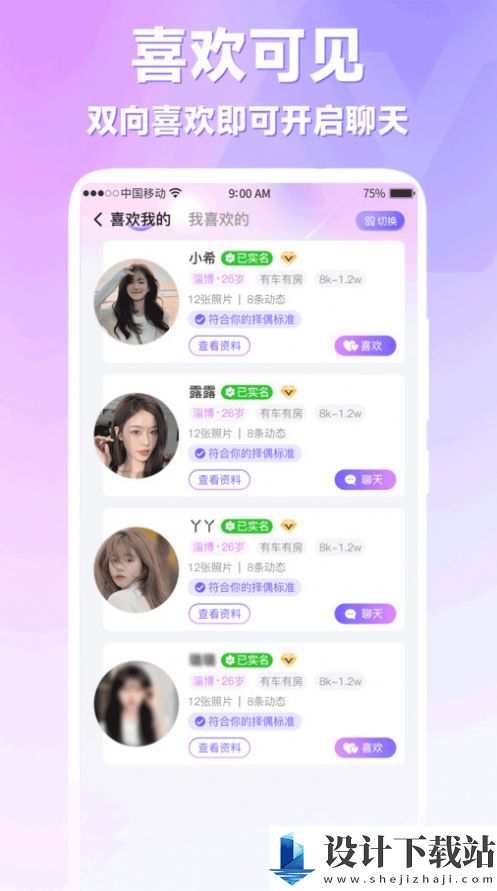 缘分计划-缘分计划app下载并安装v1.0.1