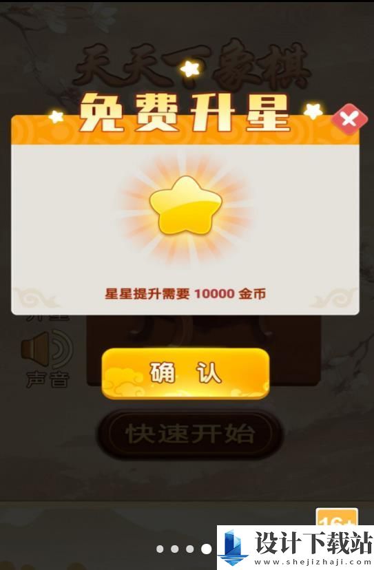 单机象棋大师版-单机象棋大师版手机版下载v1.0.0