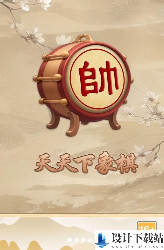 单机象棋大师版-单机象棋大师版手机版下载v1.0.0