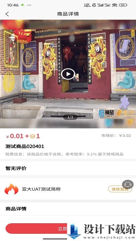 圈联动-圈联动app下载安装v1.0.38