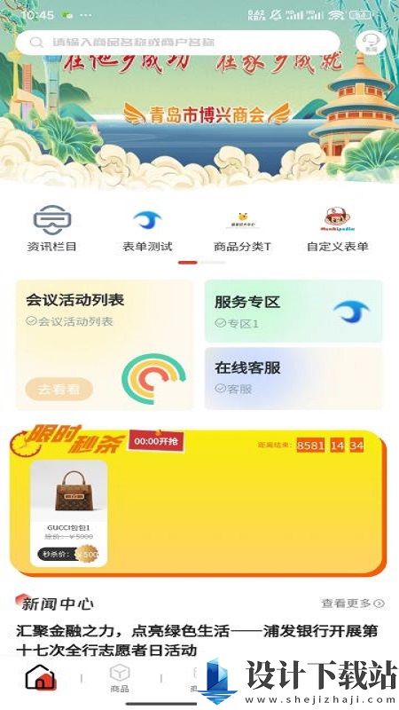 圈联动-圈联动app下载安装v1.0.38