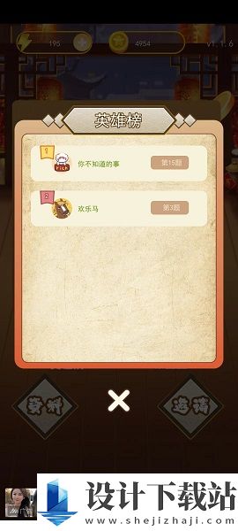 趣味乐答题-趣味乐答题免费下载appv1.1.6