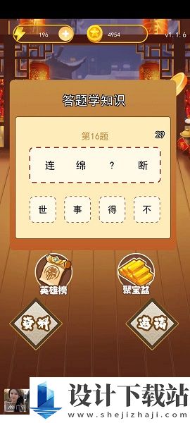 趣味乐答题-趣味乐答题免费下载appv1.1.6