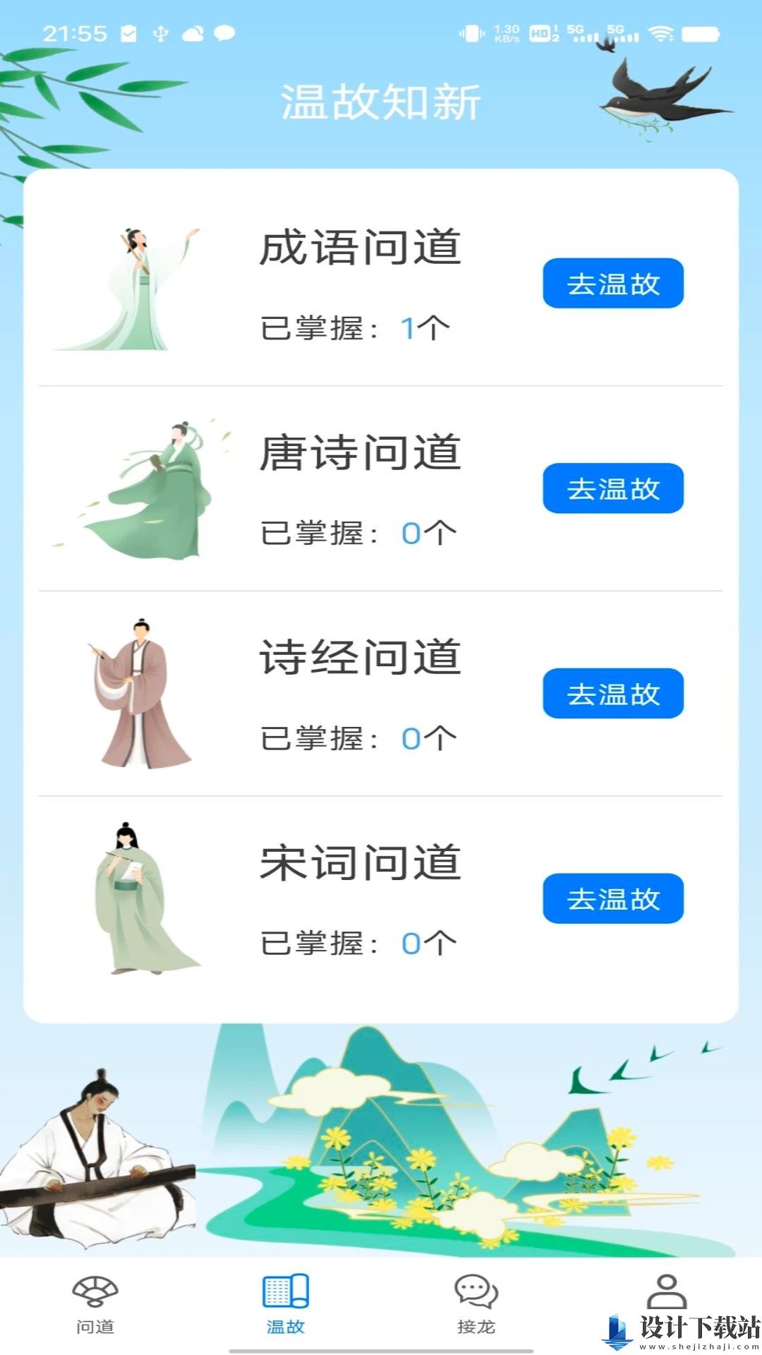 问道答人-问道答人官方免费下载v1.0.0