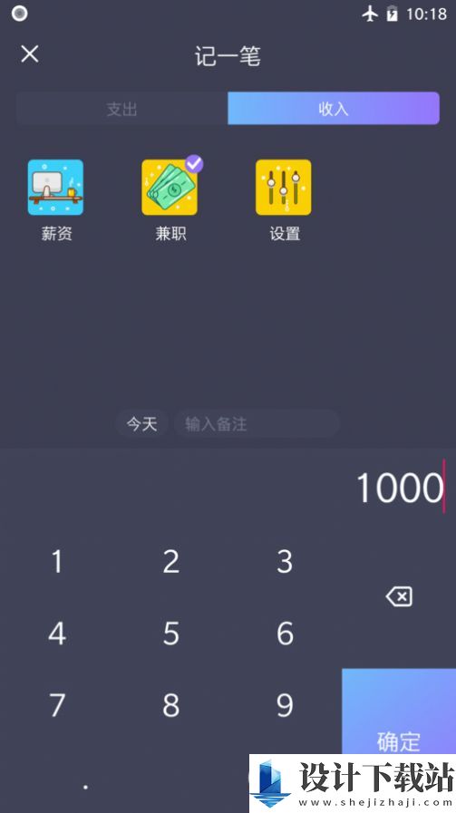 账期宝-账期宝免费版下载v1.0.1