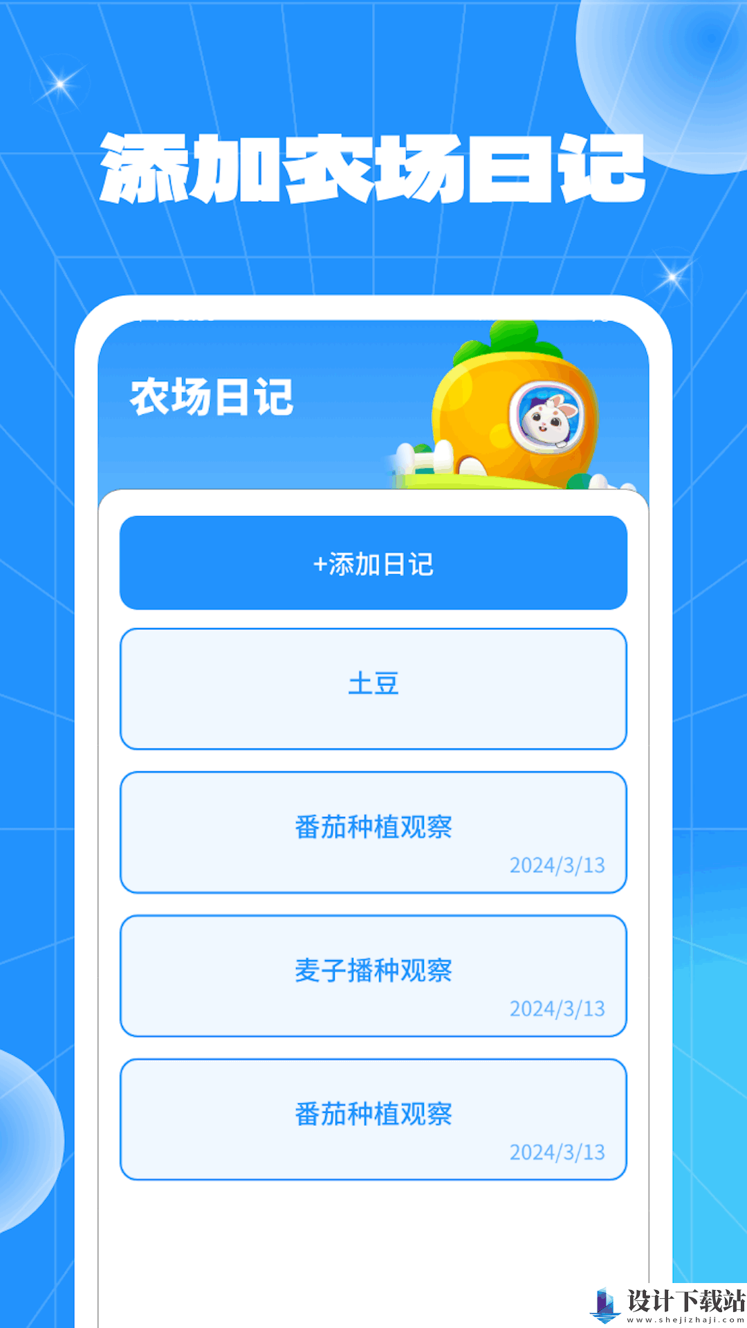 农场宝典-农场宝典app免费下载v1.0.2.20