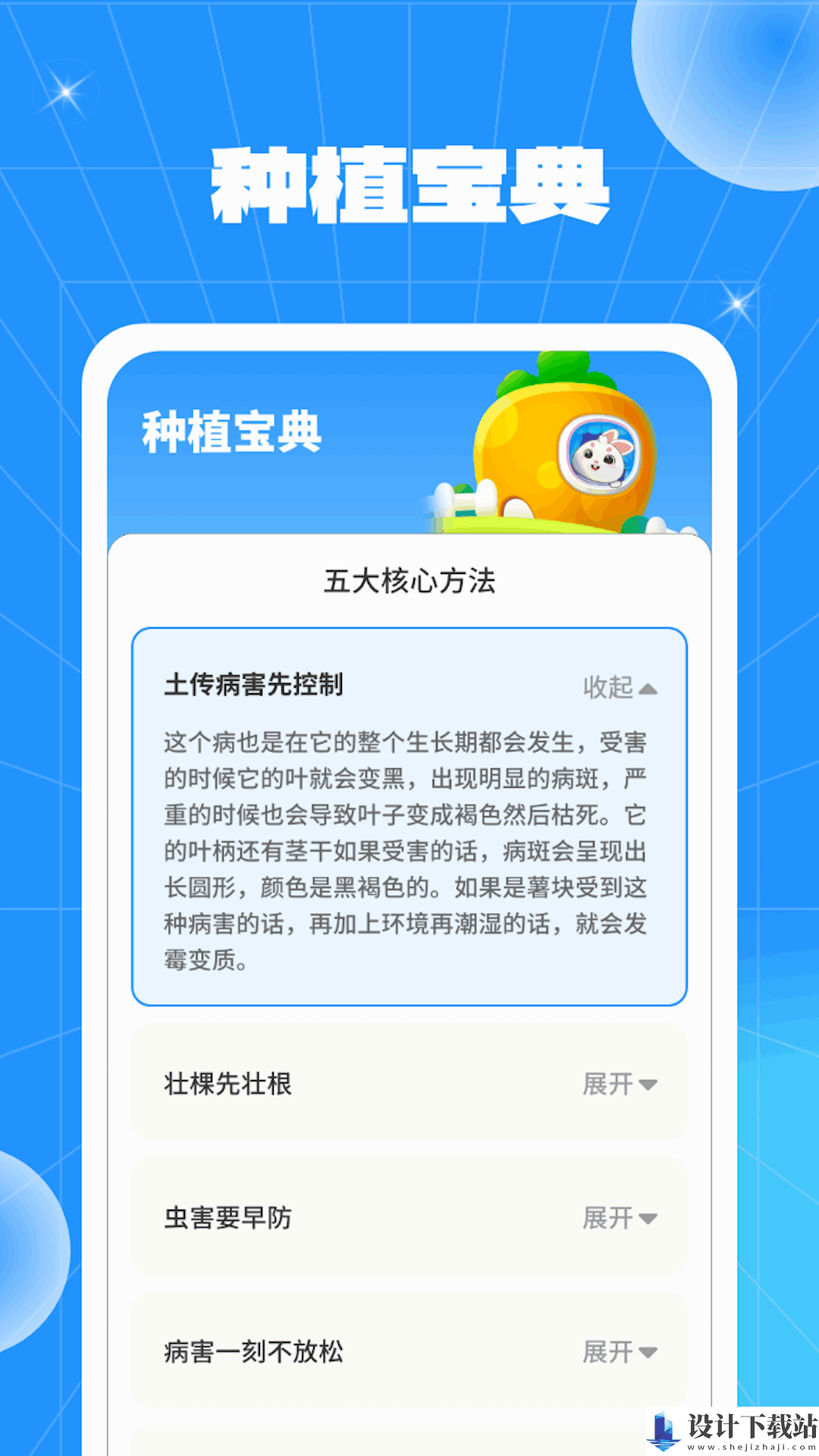 农场宝典-农场宝典app免费下载v1.0.2.20