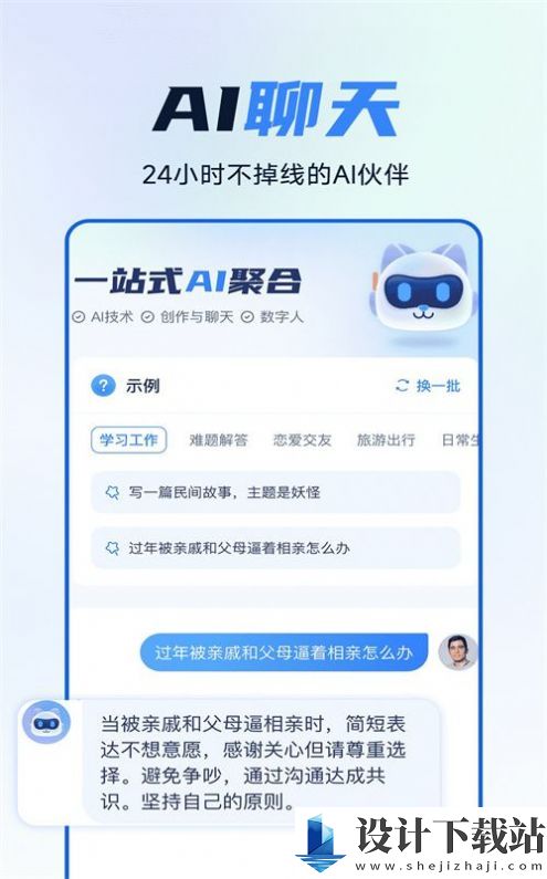 智灵猫-智灵猫app官方版下载v1.0.0