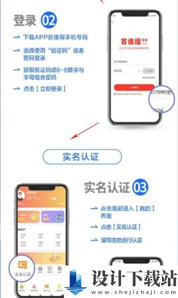 百佳福-百佳福app官网免费下载v1.0.0