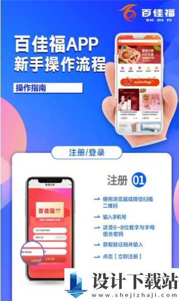 百佳福-百佳福app官网免费下载v1.0.0