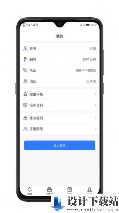 正茂通助手-正茂通助手app下载v1.0.3