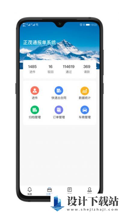 正茂通助手-正茂通助手app下载v1.0.3