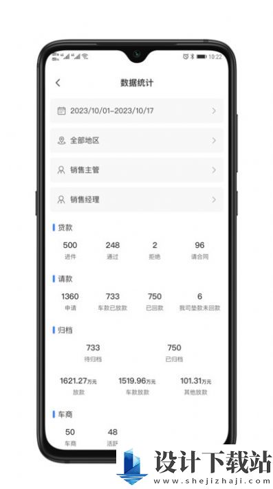 正茂通助手-正茂通助手app下载v1.0.3