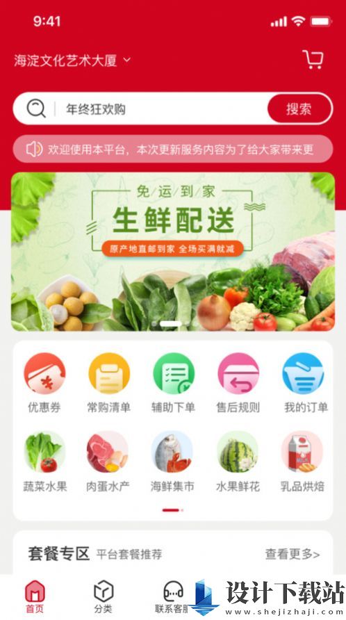 江翔集-江翔集app下载安装v3.3.4