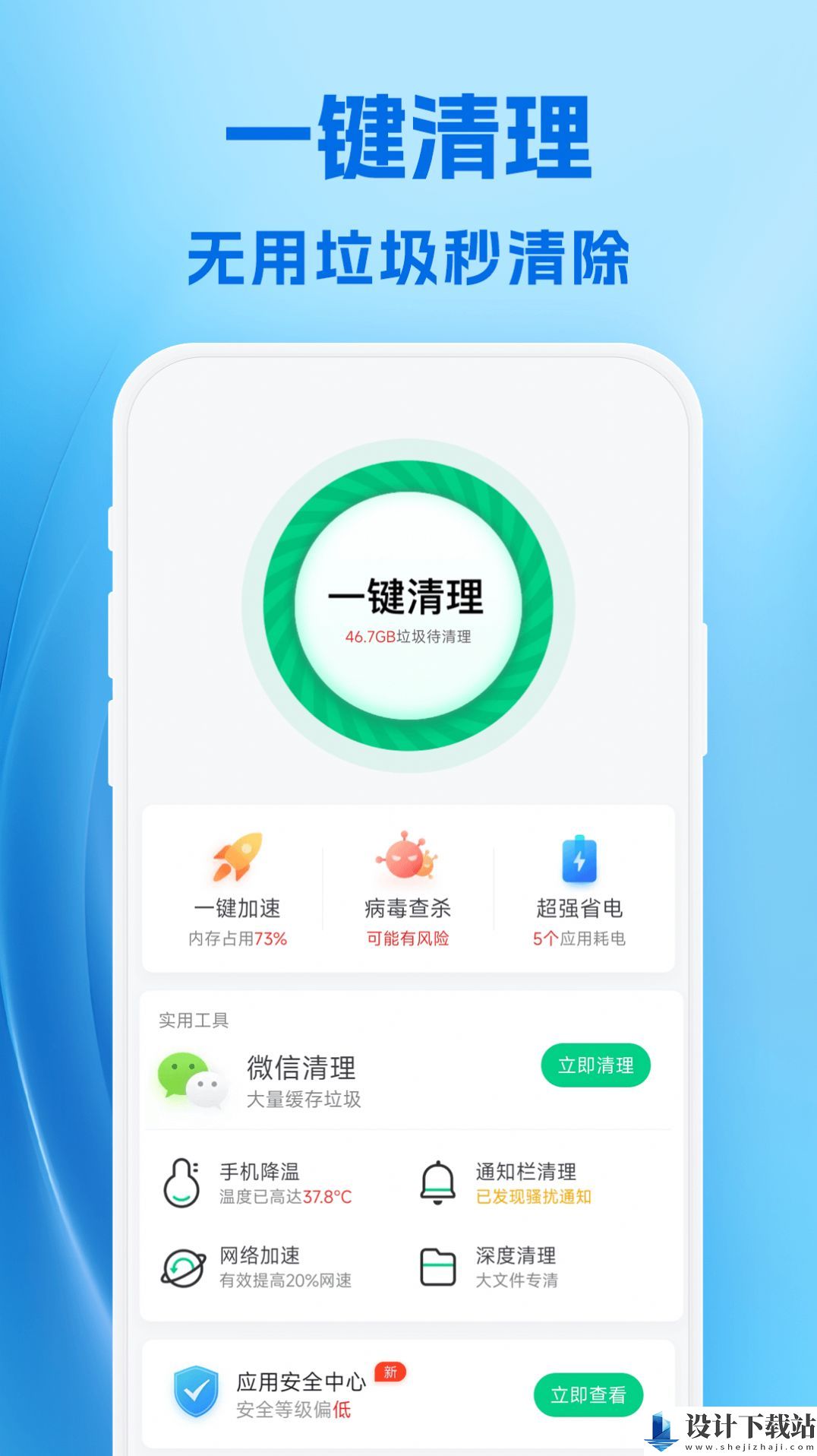 小爱清理-小爱清理2025免费版v1.3.00