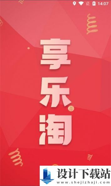 享乐淘-享乐淘下载安装v1.0.0