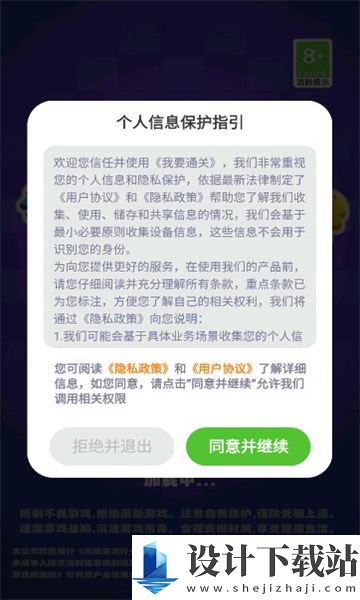 我要通关-我要通关安装v1.0.0.1