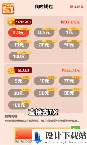 福袋挑战-福袋挑战最新版下载v1.90.51