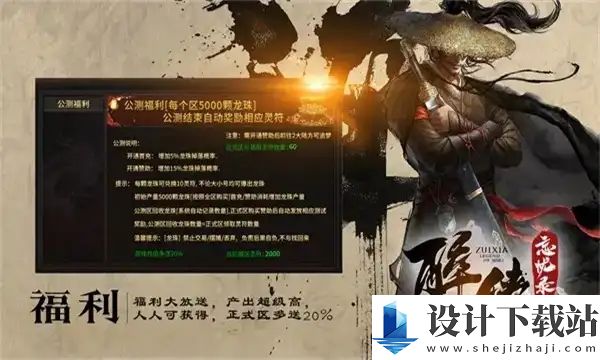 醉侠传奇-醉侠传奇免费中文下载v